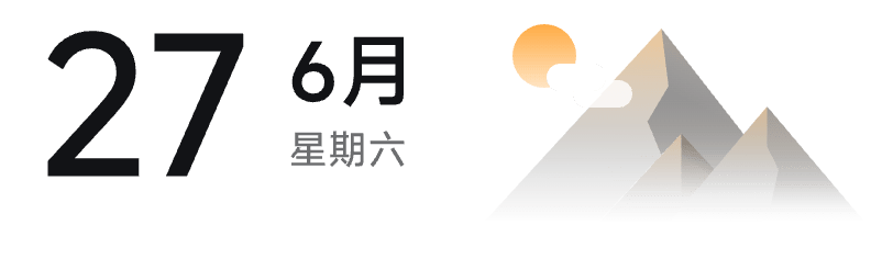 日历